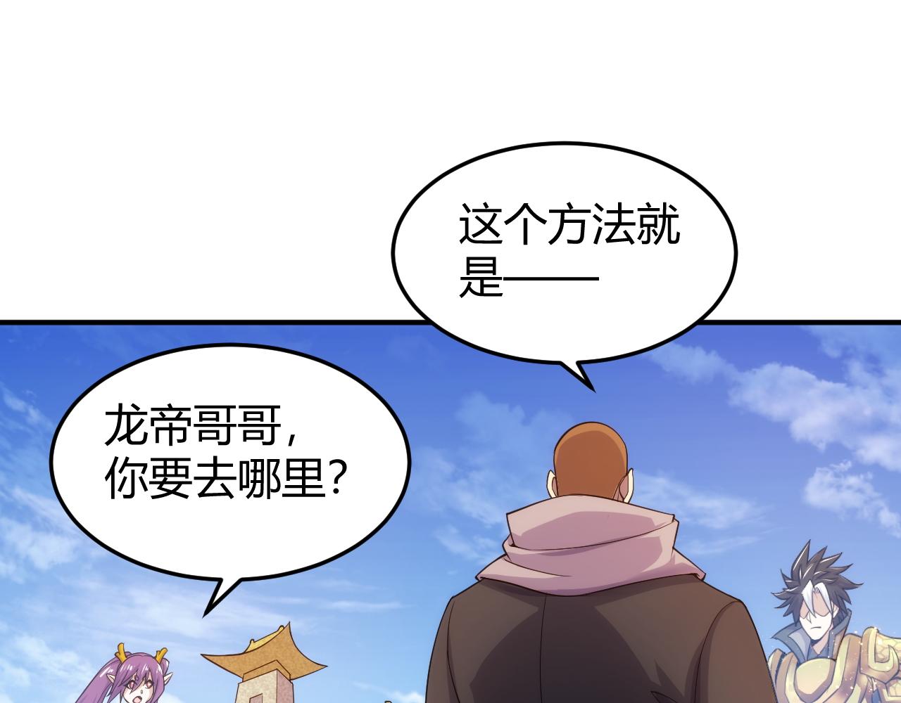 第275话 五鬼窟29