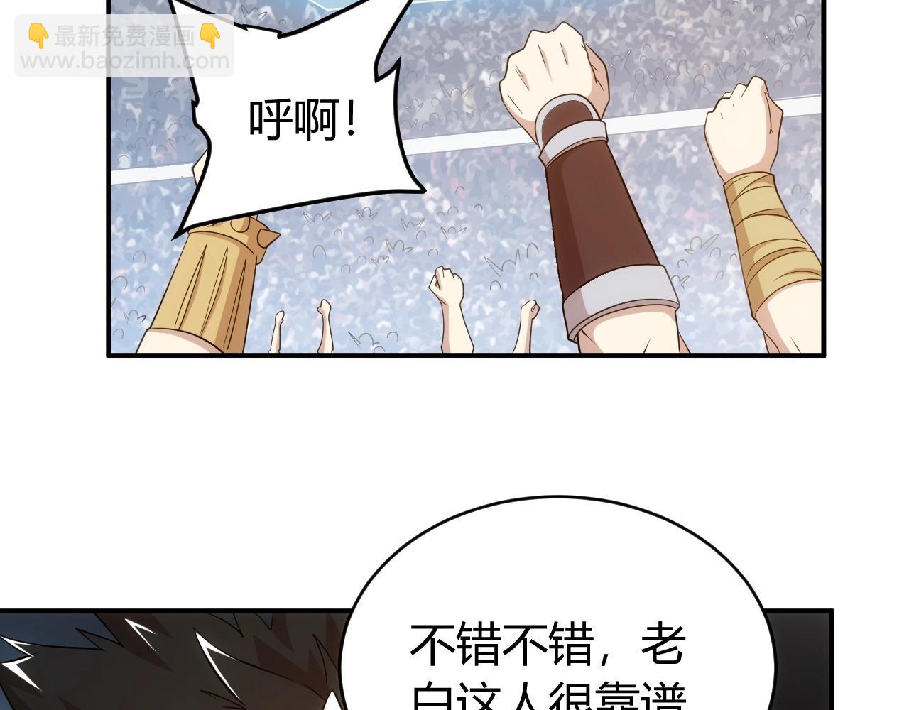 第108话 公会对抗赛，开始！63