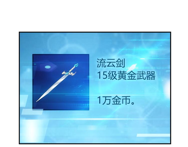 第38话 谁叫我是爱买的男孩16
