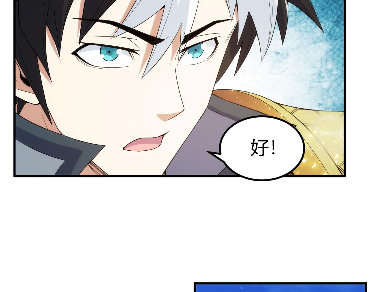 第332话 马后炮之眼18
