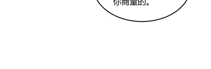 第197话 神秘商人的来历54