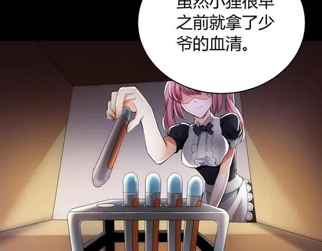 第89话 女仆小狸71