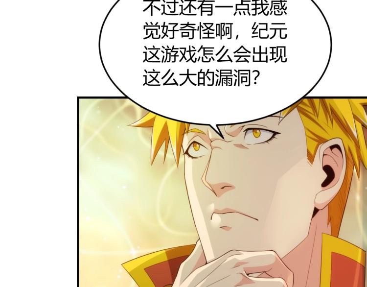 第190话 你不对劲52