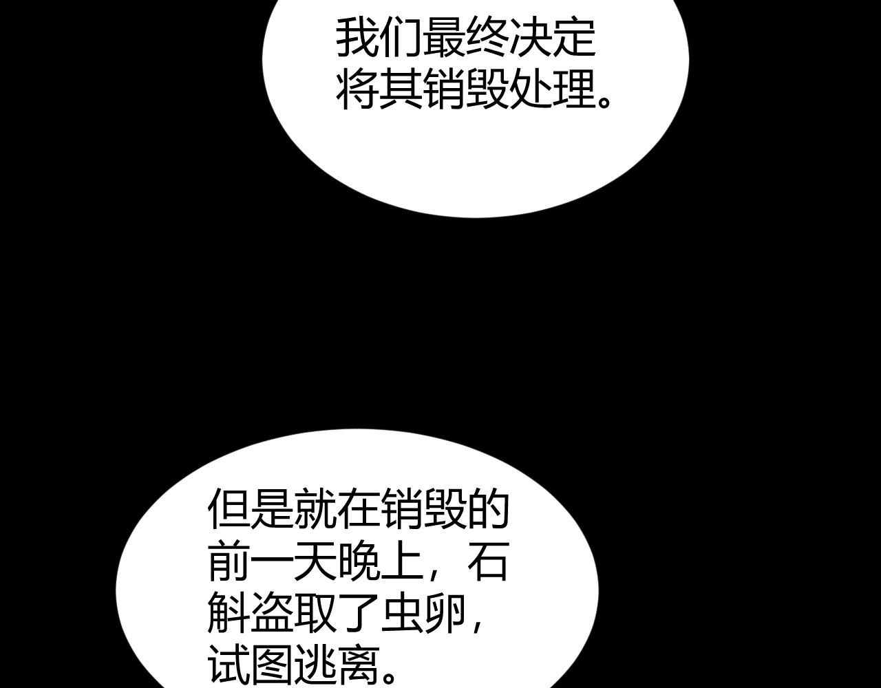 第324话 药王之死67