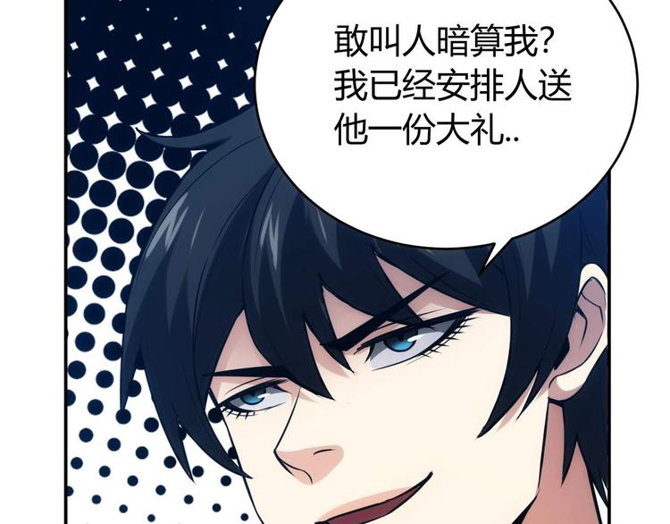 第34话 他们不会是...107