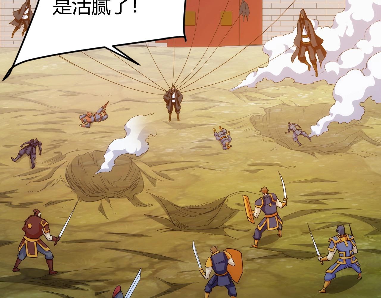 第131话 钱买不到实力？！28