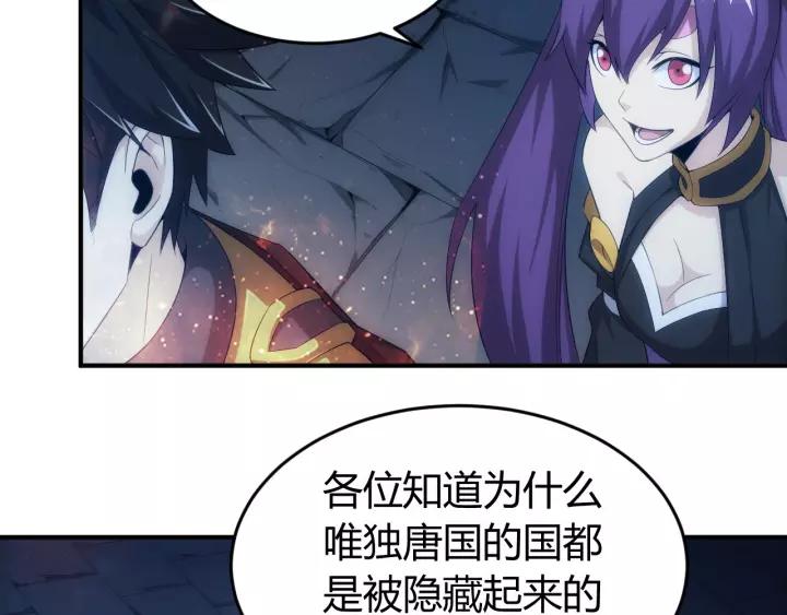 第137话 唐国君主61