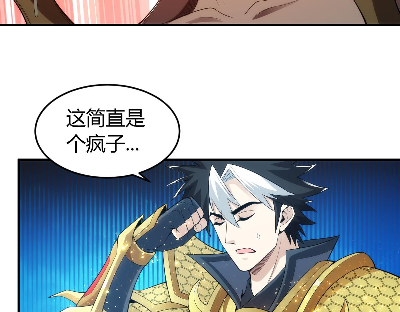 第251话 嗜血猎手72