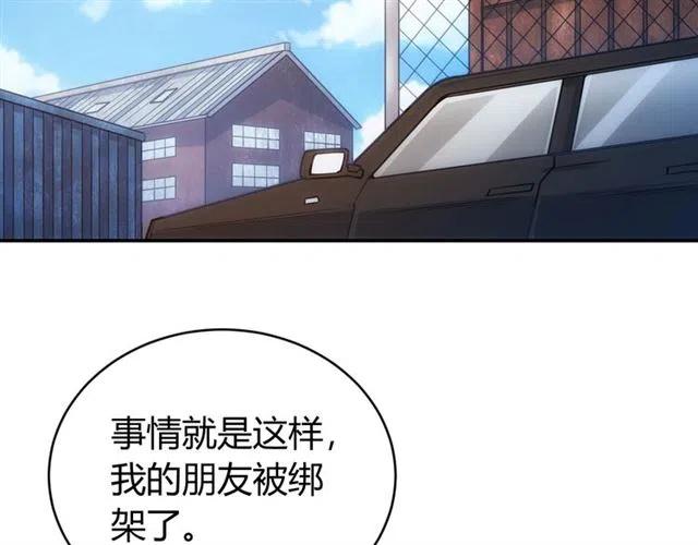 第85话 是我，楚易55