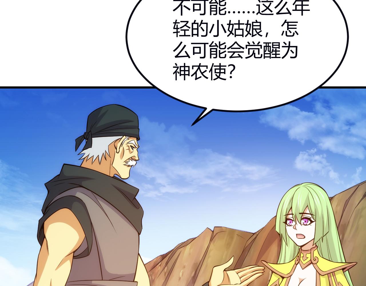 第289话 攻守之争34