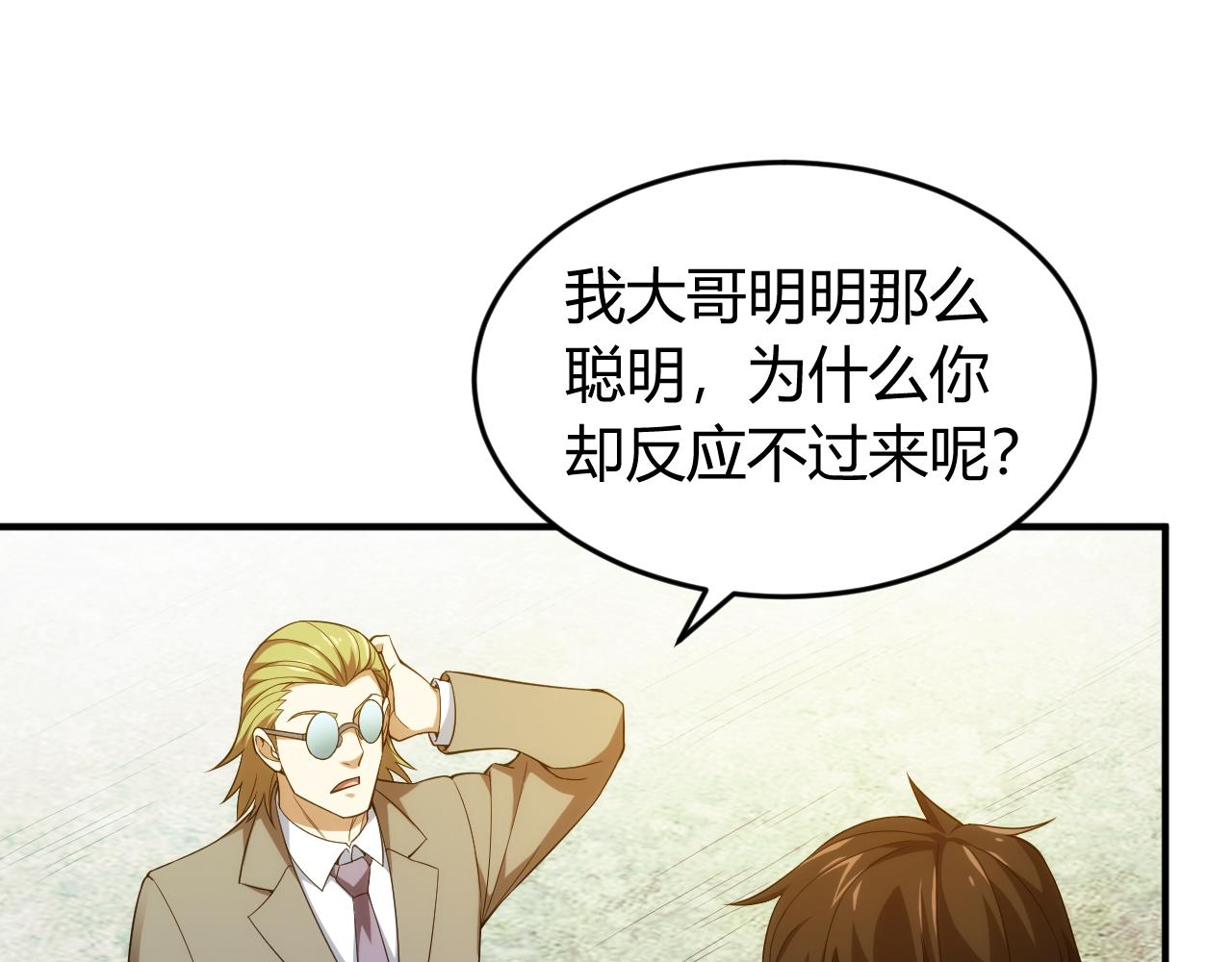 第239话 虚拟蔓延现实40