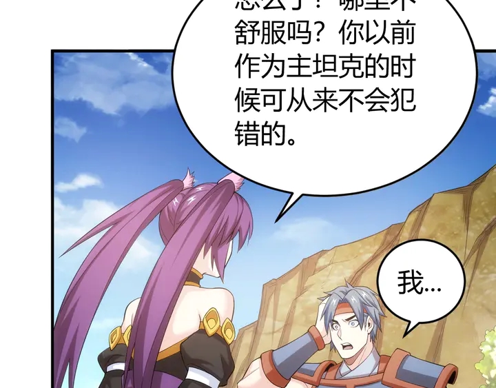 第168话 筹备反击！81