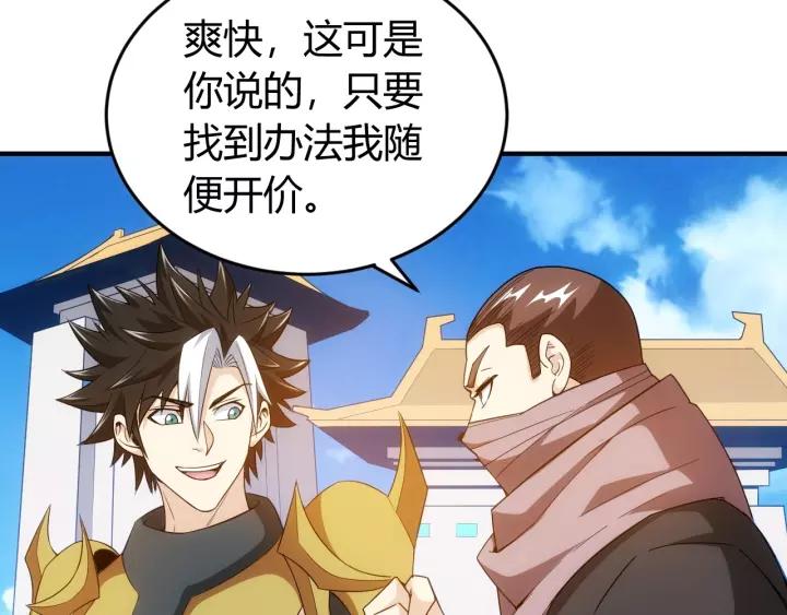 第127话 战斗力比我高？95