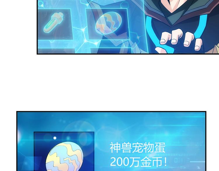 第38话 谁叫我是爱买的男孩24
