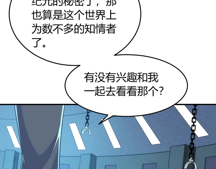 第222话 神秘商人站起来了！34