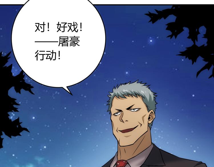第16话 背后计划93