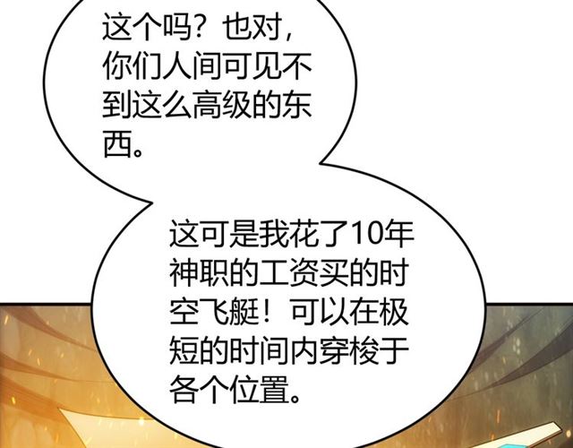 第146话 滴滴快船！8