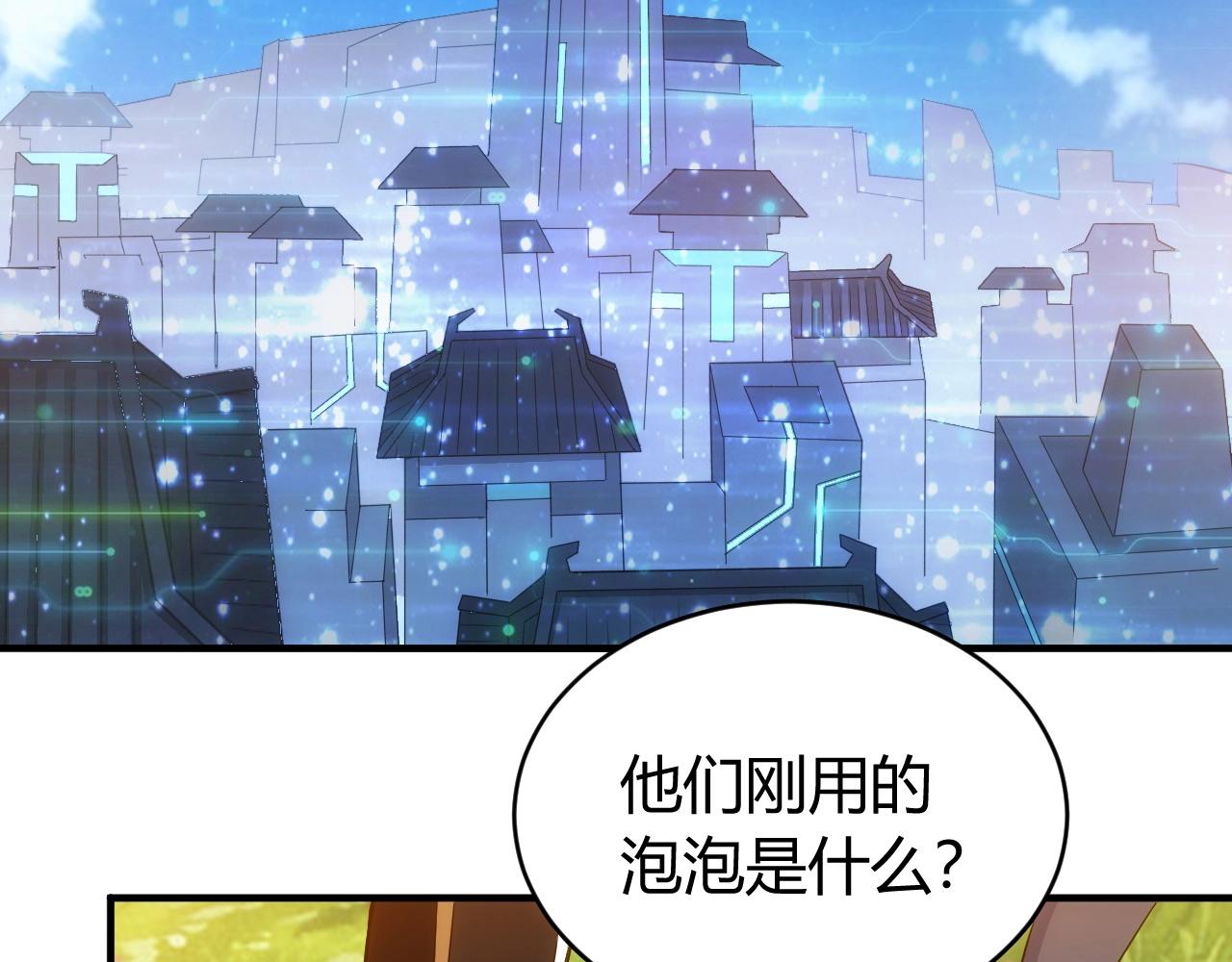 第99话 太古龙息5