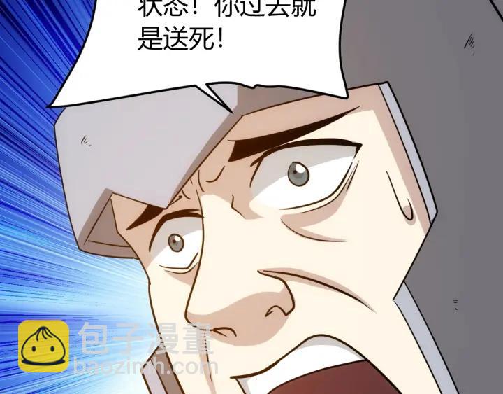 第122话 骑着我心爱的小白熊70