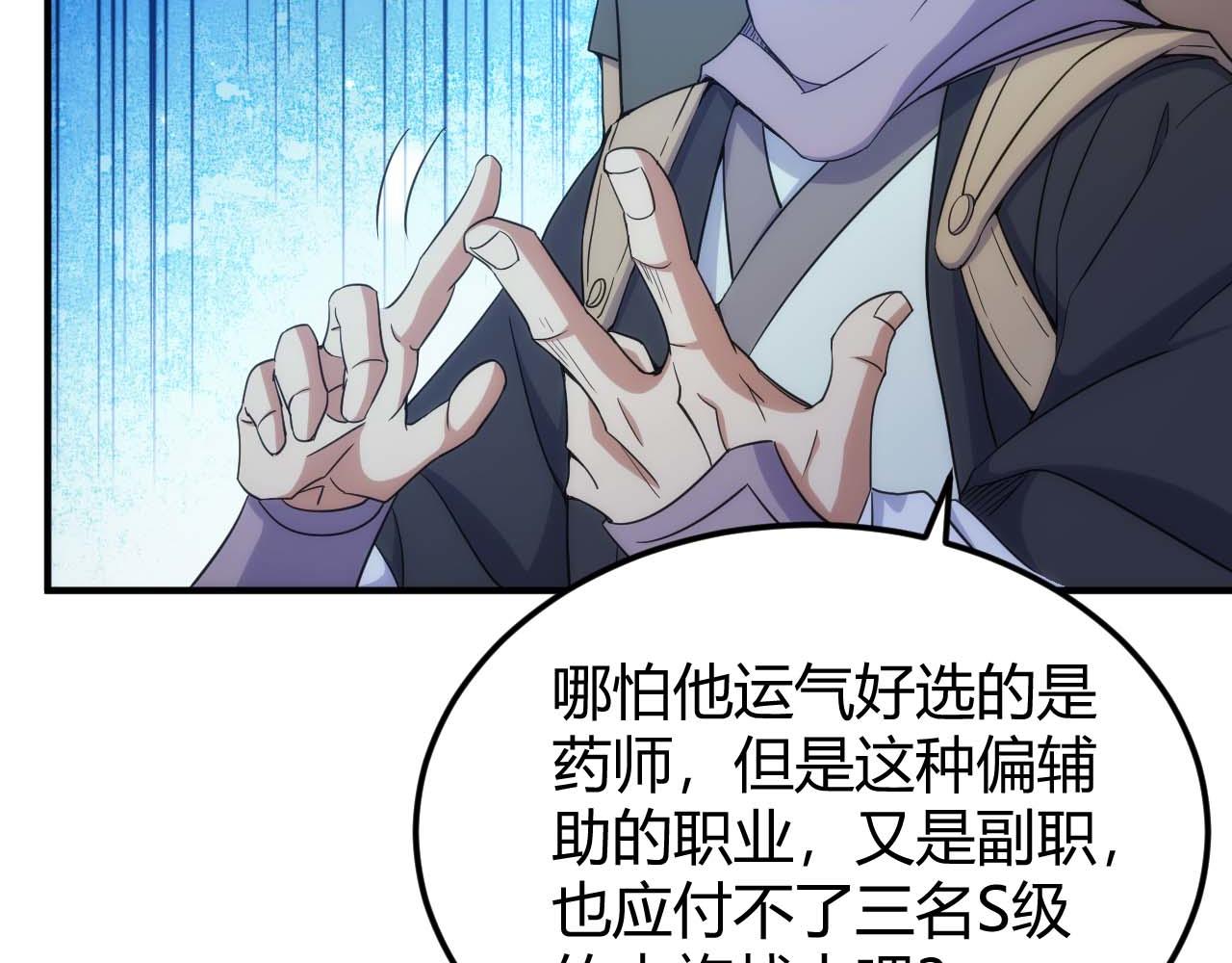 第296话 药师易楚47