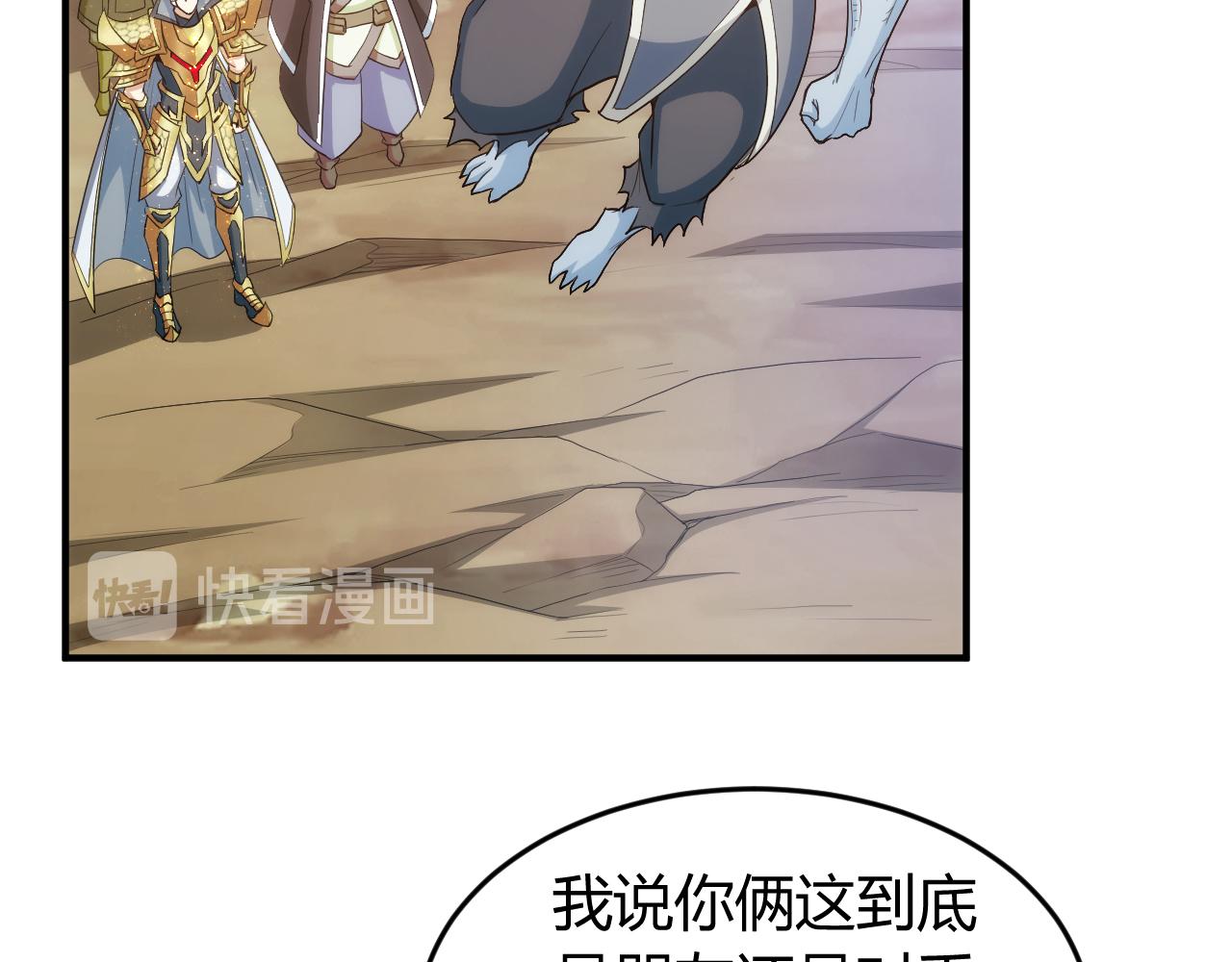 第237话 不听话就不发工资79
