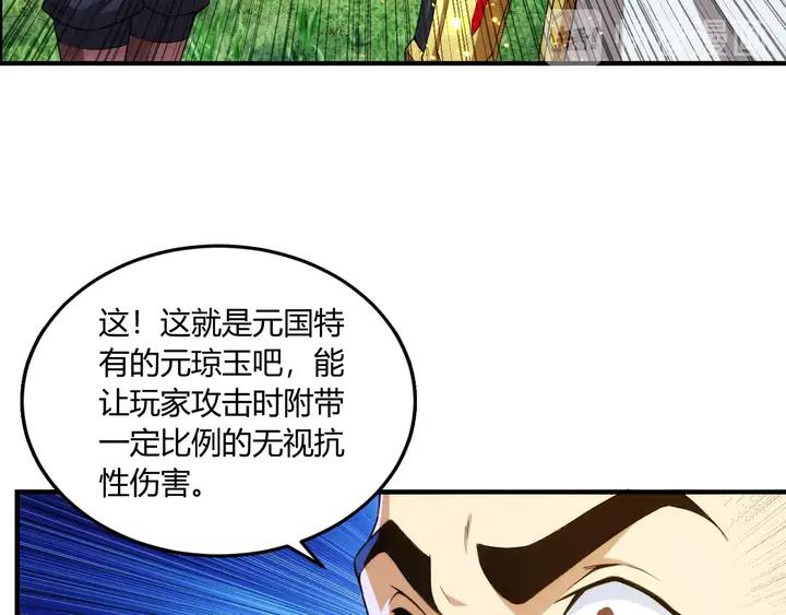 第197话 神秘商人的来历60