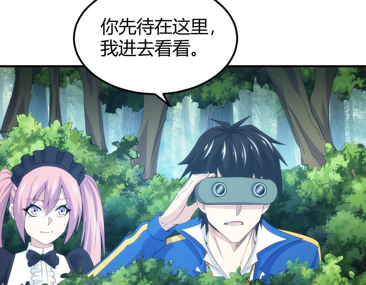 第336话 异常人类小队58