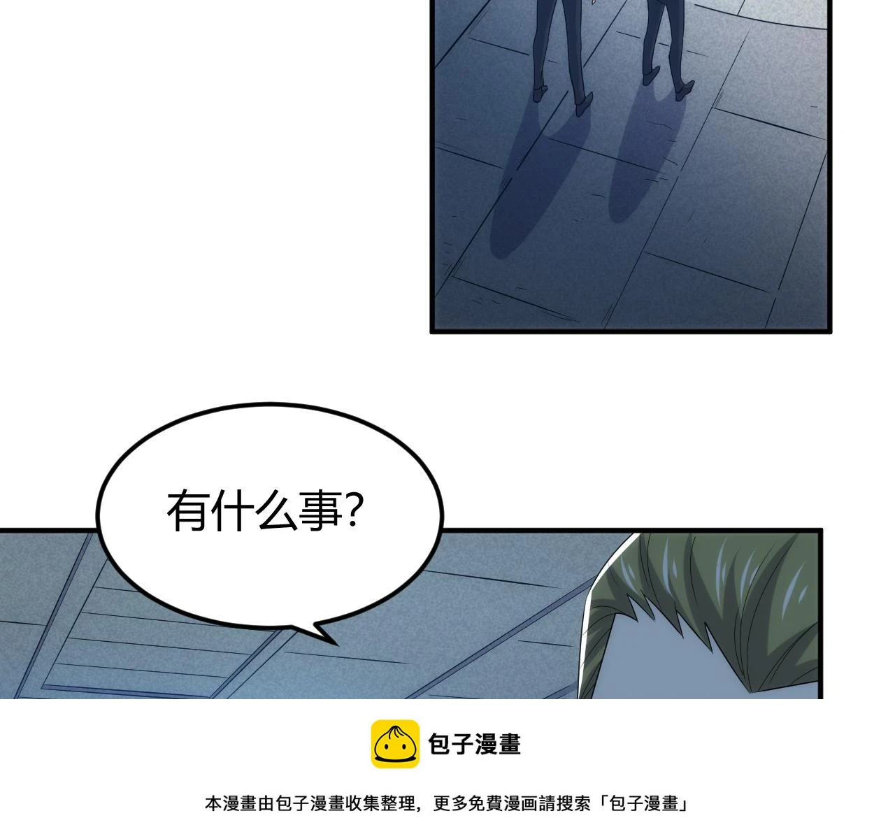 第337话 反噬49