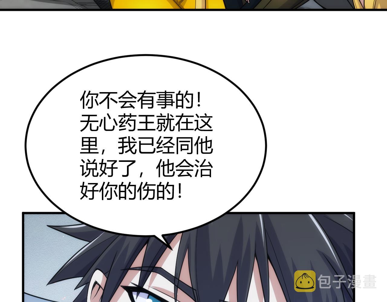 第323话 元灵逆行46