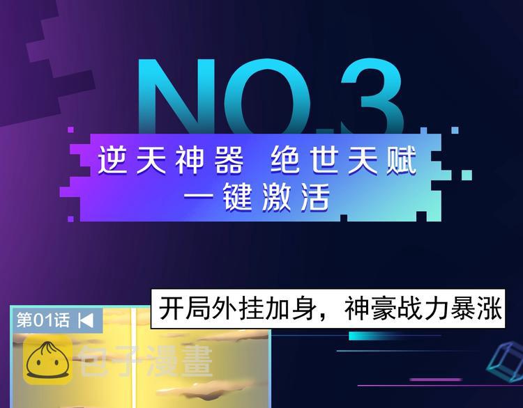氪金玩家 高能剧情直达车17