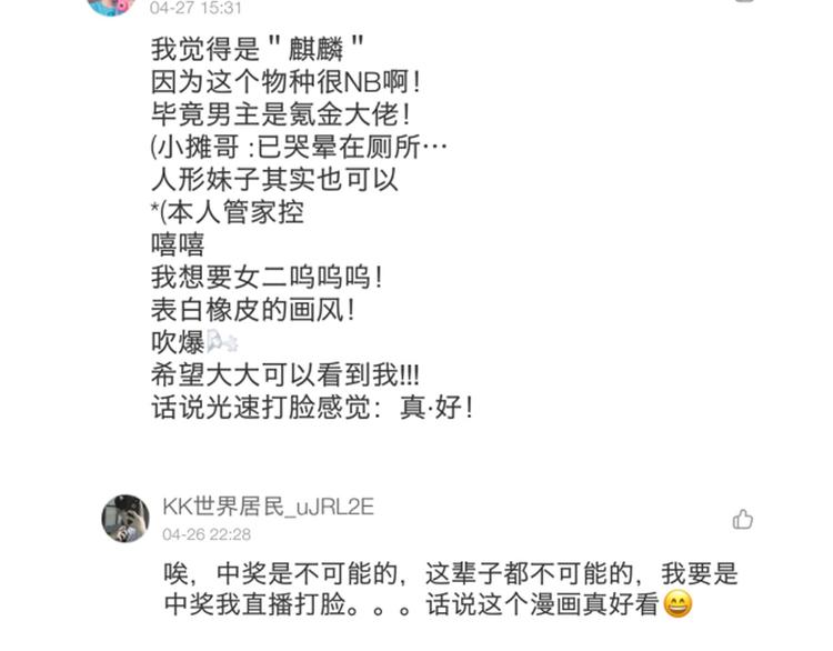 第39话 不惜代价！111