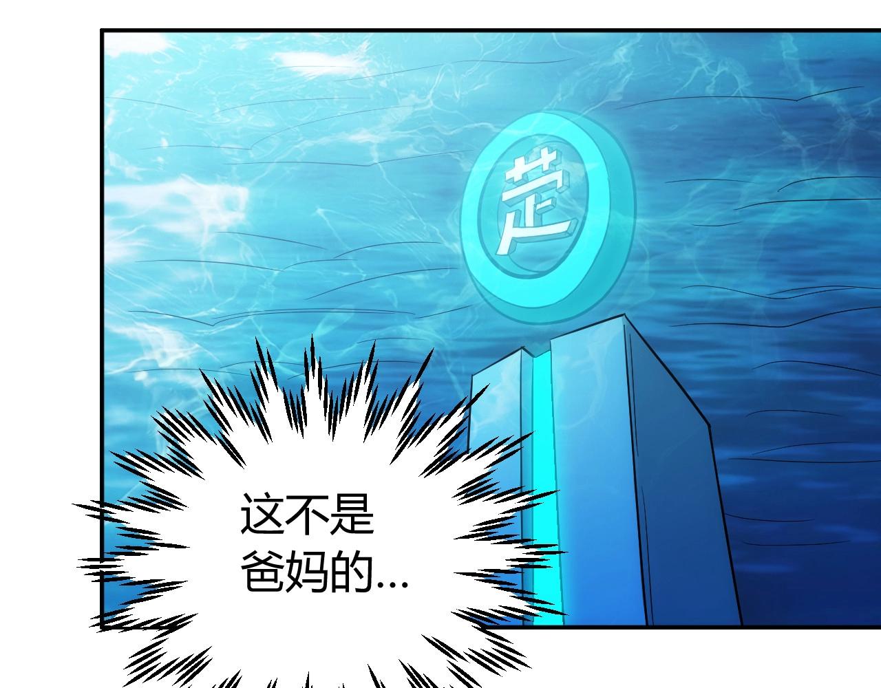 第93话 楚家研究所？85