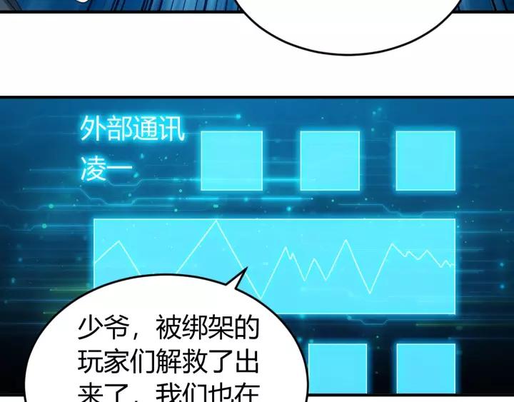第133话 釜底抽薪91