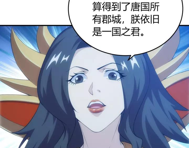 第137话 唐国君主75
