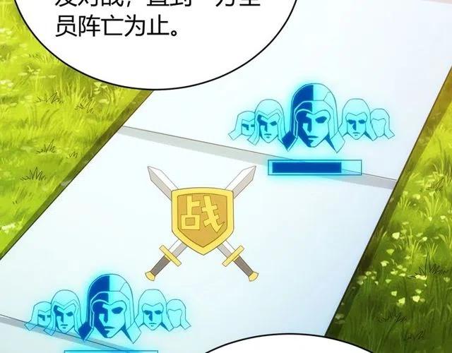 第110话 确认眼神！49
