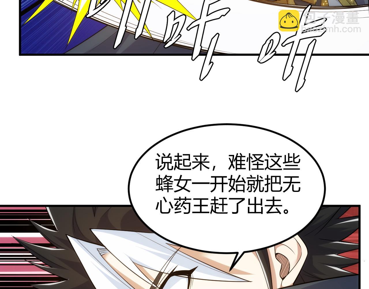 第285话 大闹“美人村”33