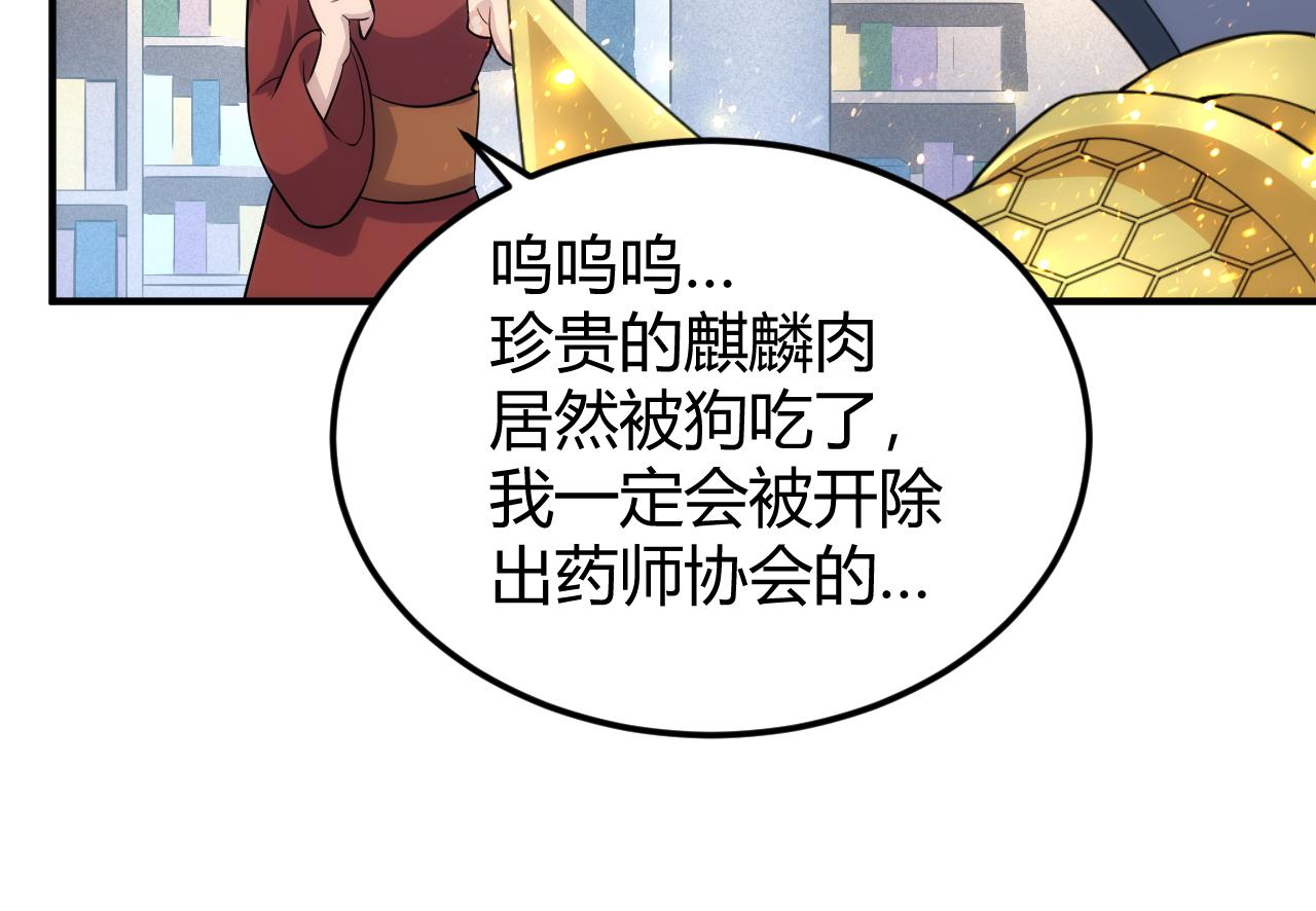 第309话 祥瑞预警55