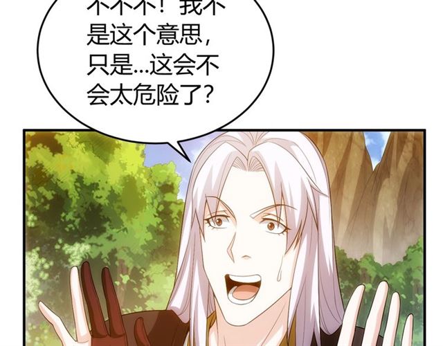 第145话 龙族秘宝8