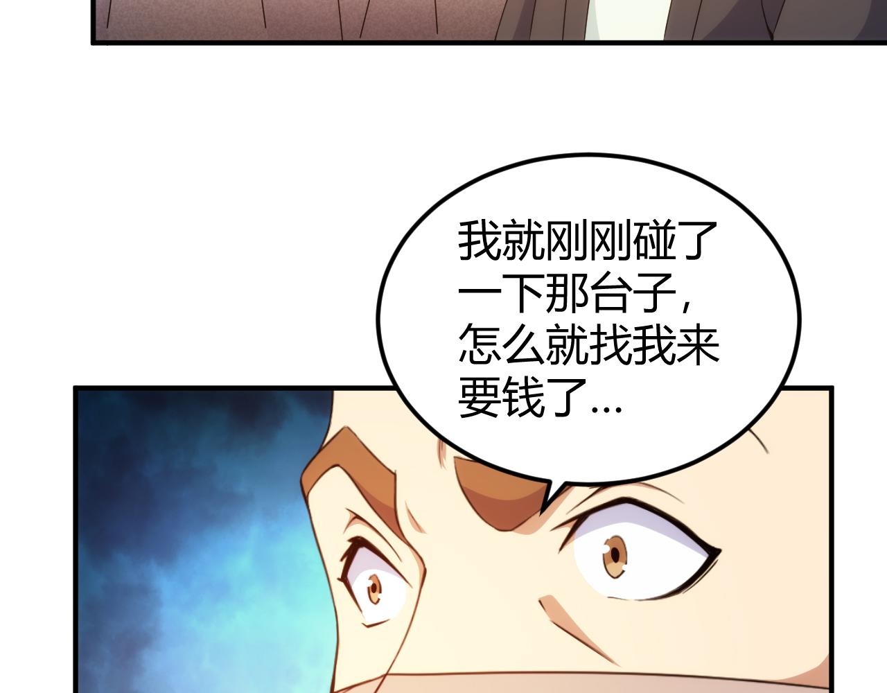 第310话 洞察之眼67