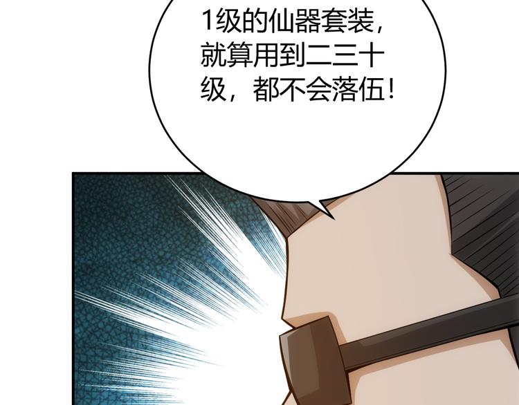 第26话 还不够？45
