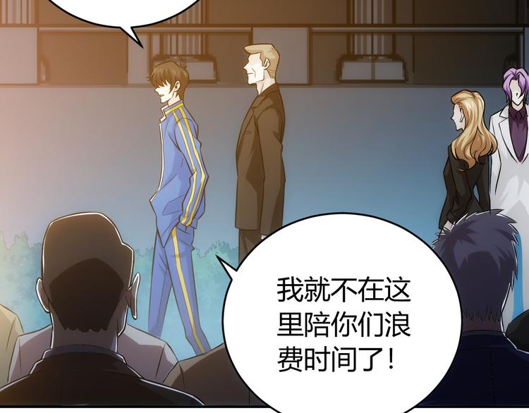 第31话 都是垃圾！110