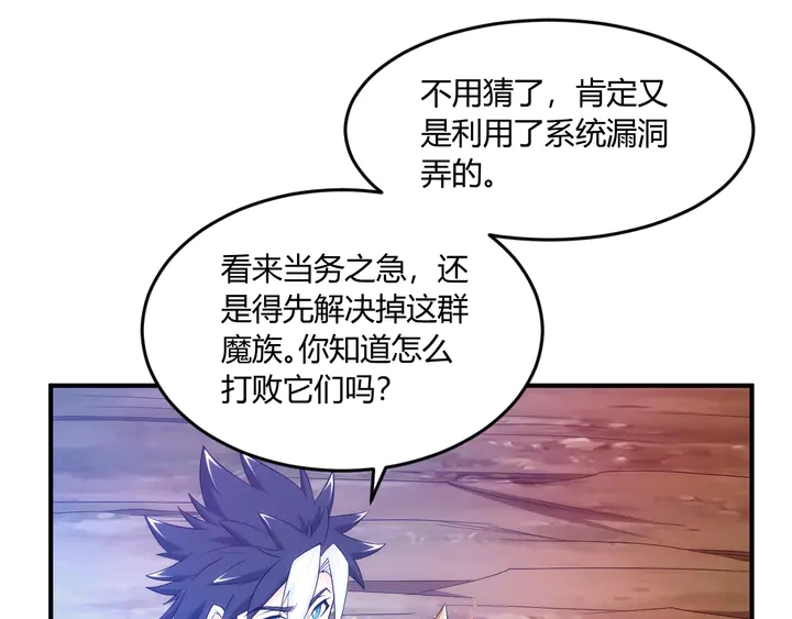第201话 天界浩劫18