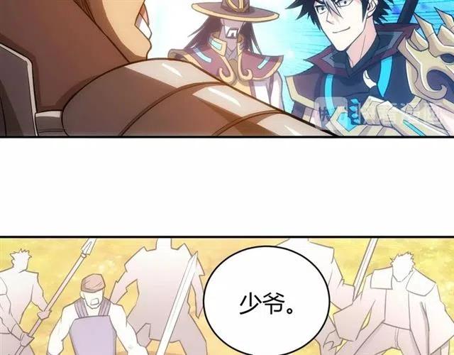 第81话 少爷！95