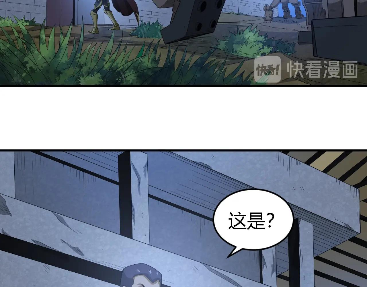 第136话 钉子户？！52