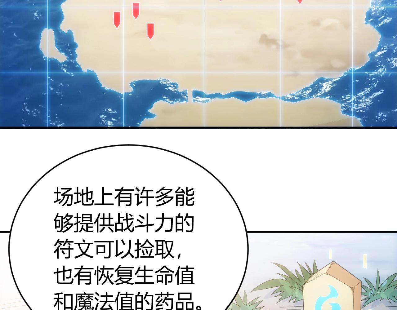 第109话 公会吃鸡战！5