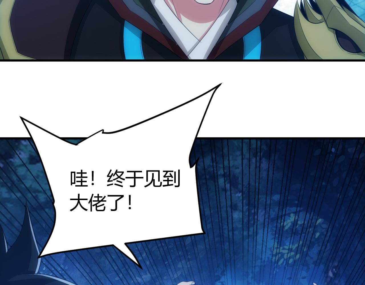第103话 这就是金钱的力量41