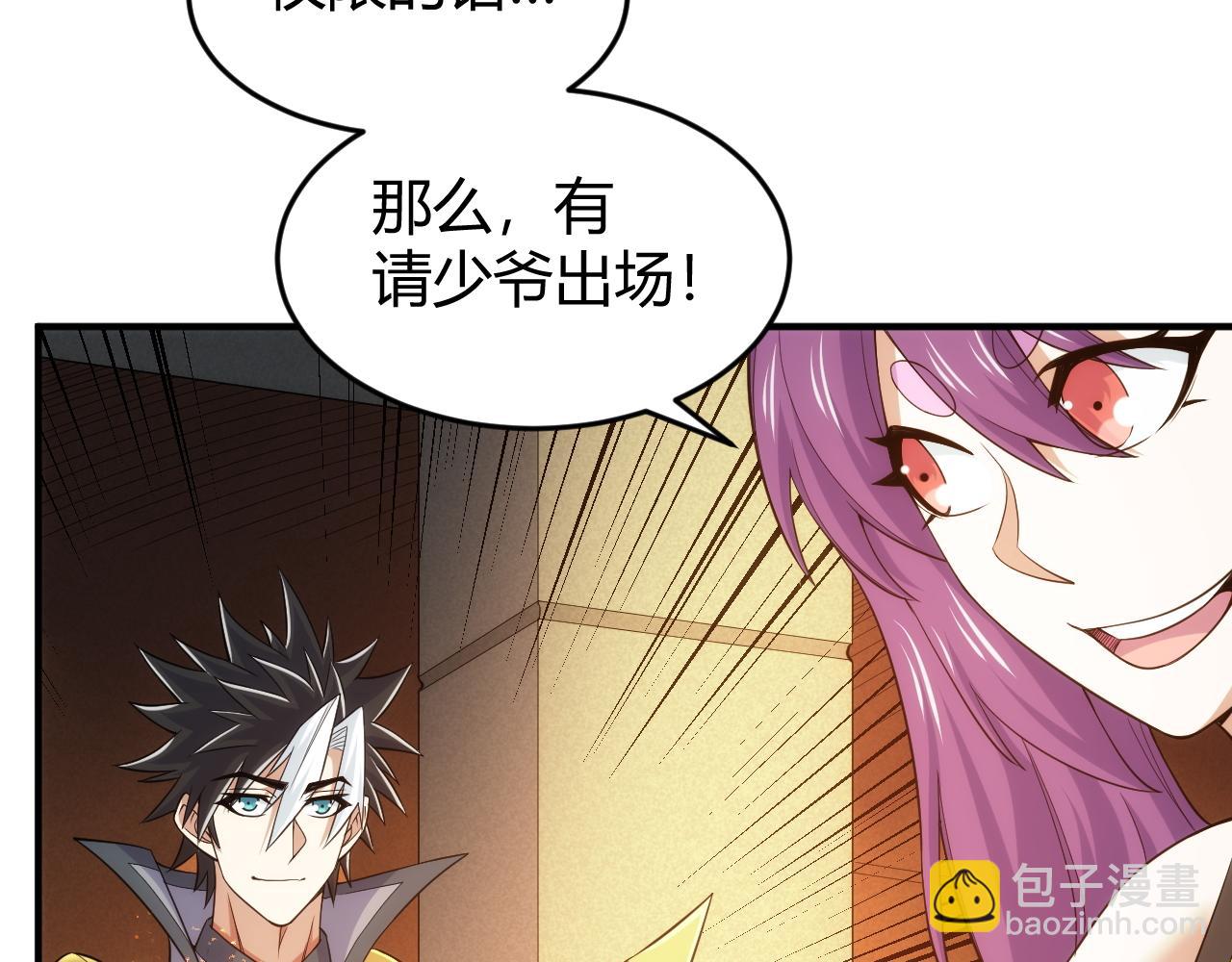 第281话 龙族通心咒54