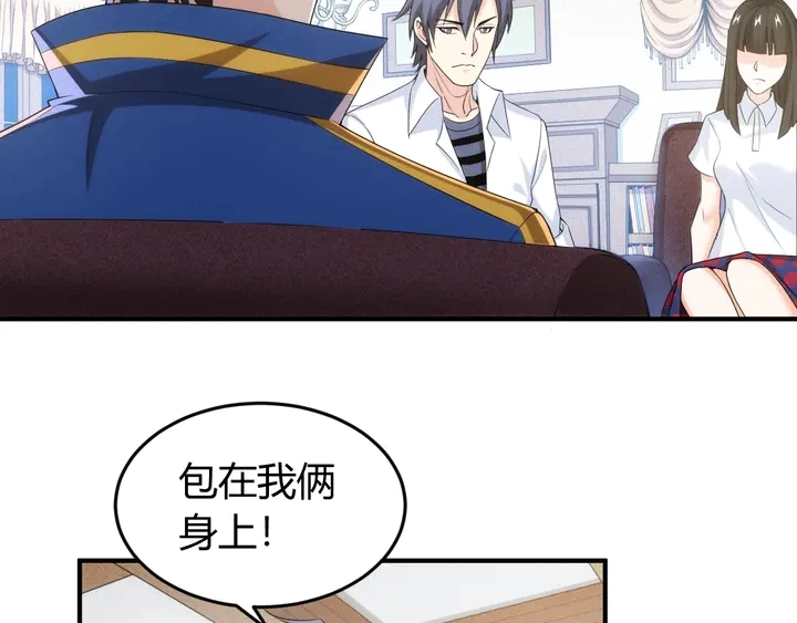 第188话 未来药剂！48