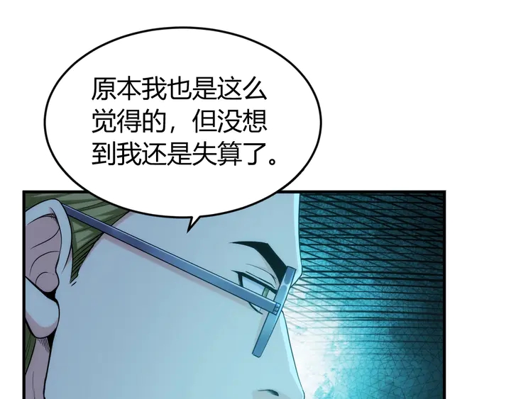 第188话 未来药剂！21