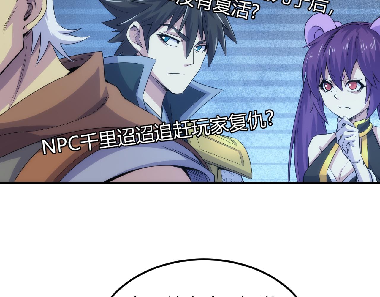 第319话 牛头药鬼18